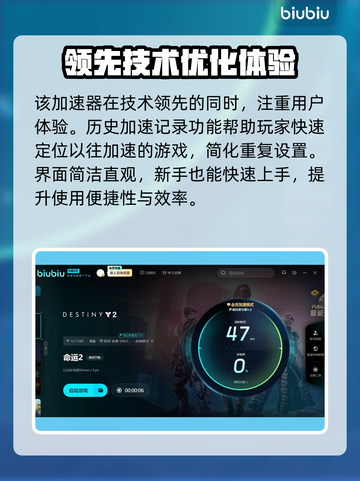 命运2加速器推荐💥超低延迟畅玩🔥截图3