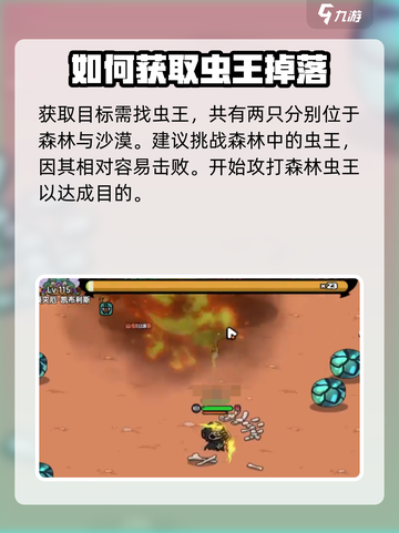 英勇之地虫戒指怎么获取介绍截图2