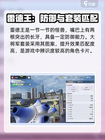 奥特曼传奇英雄2大怪兽之战角色大揭秘💥截图8