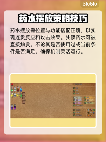 王者荣耀：背包乱斗药水摆放✨，效果逆天！截图4