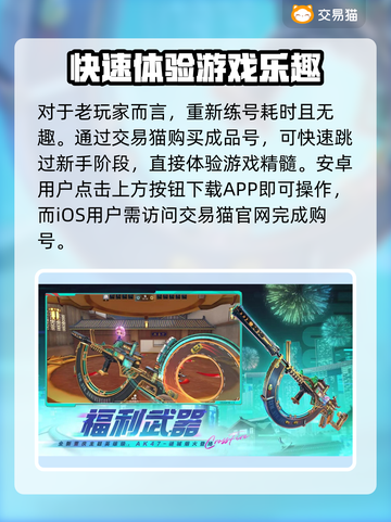 CF账号交易神器🔥好用平台推荐！🎮截图2