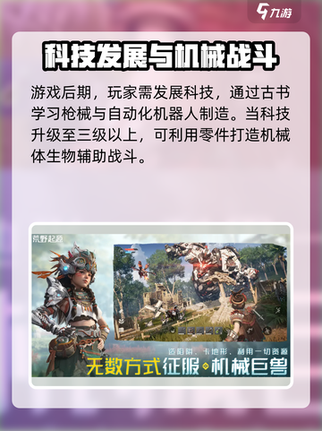 荒野起源🔥超酷游戏玩法等你来战！🎮截图4
