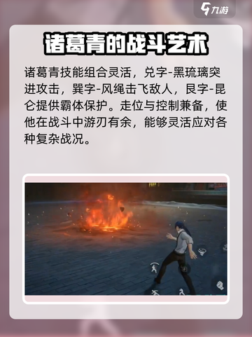 异人之下手游🔥诸葛青技能全面解析！✨截图5