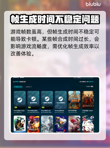 帧率高还卡？教你搞定掉帧延迟🔥🎮截图2