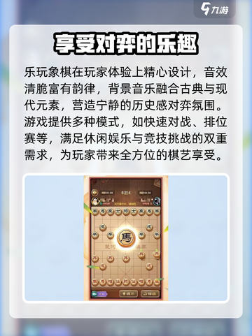 乐玩象棋下载地址介绍截图4