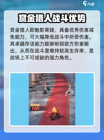命运圣契💥赏金猎人超详细解析来啦！🔥截图2