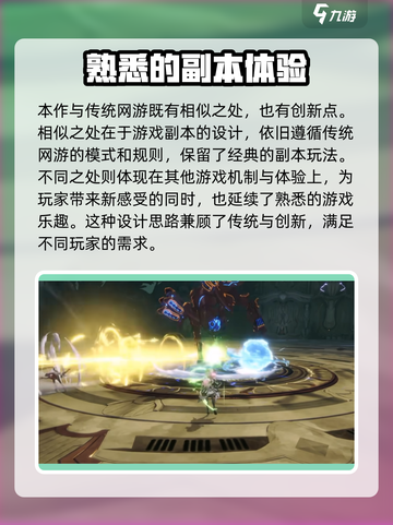 星痕共鸣🔥必看！玩法全揭秘🎉截图2