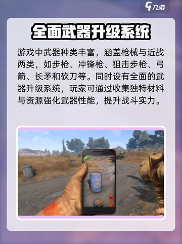 腐蚀手游什么时候上线正式服介绍截图5