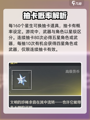 鸣潮🔥唤声涡纹终极揭秘💥游戏党必看！截图4