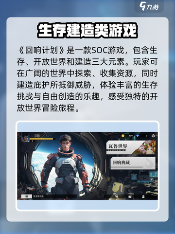 回响计划🔥超酷玩法揭秘，游戏代入感爆棚！💥截图2