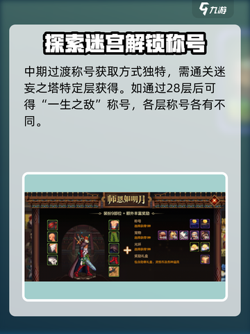 dnf手游称号怎么获得介绍截图5