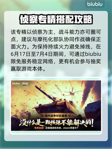 断箭俄军空降兵旅卡组推荐，决战时刻来临！💥🔥截图5