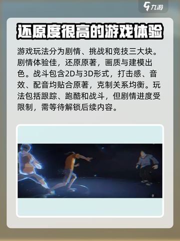 异人之下手游玩法介绍介绍截图2