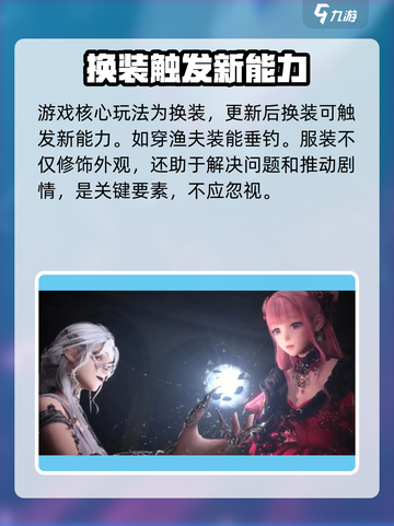 无限暖暖出了吗介绍截图4