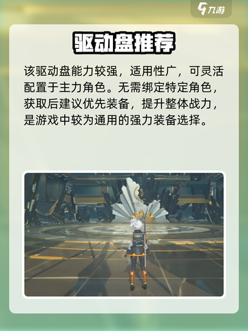 绝区零⚡河豚电音驱动盘强度炸裂！截图4