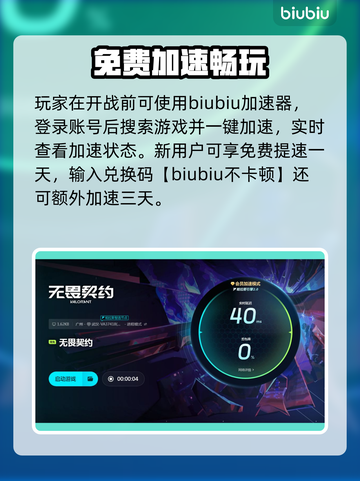 🎮无畏契约延迟炸裂！加速器真能救你？💥截图7