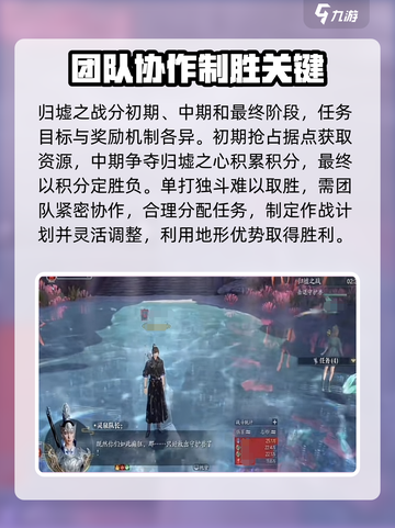 诛仙2手游归墟之战🔥通关技巧大公开！速来👇截图3