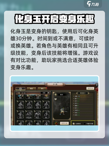 三国群英传国战版🔥化身玩法大揭秘！⚡截图3