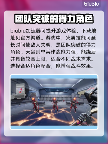 界外狂潮🔥角色大揭秘，最强角色竟是它！截图2