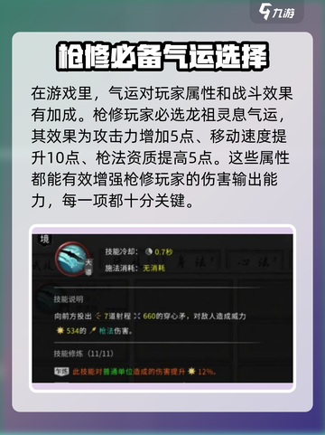 鬼谷八荒🔥枪法最强搭配✨让你战力爆表！截图2