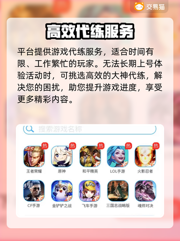 火影忍者手游号交易平台🔥超全分享📌截图4