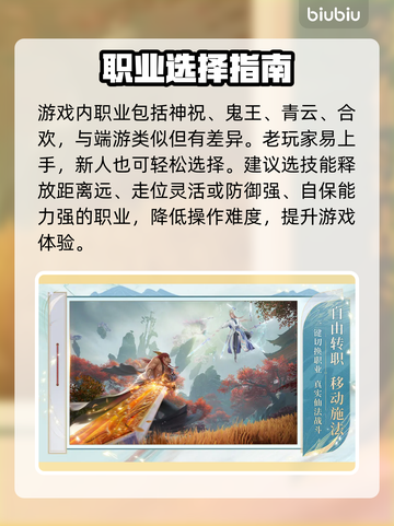 《诛仙2手游平民职业选择》🔥道士职业逆袭攻略！道士职业强势崛起💥截图4