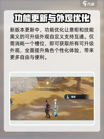 永劫无间手游共斗诸神怎么玩介绍截图5