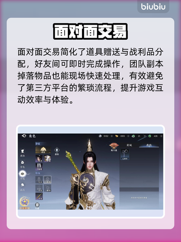 剑侠世界4惊现自由交易🔥截图4