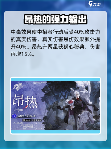 龙族卡塞尔之门昂热技能是什么介绍截图3