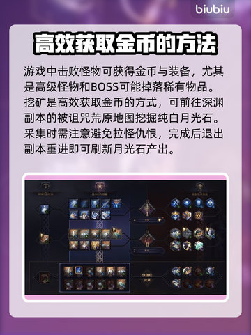王权与自由🔥金币爆多获取攻略💎截图3