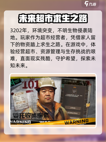 我在末世开超市🔥：手游玩法大揭秘！截图2