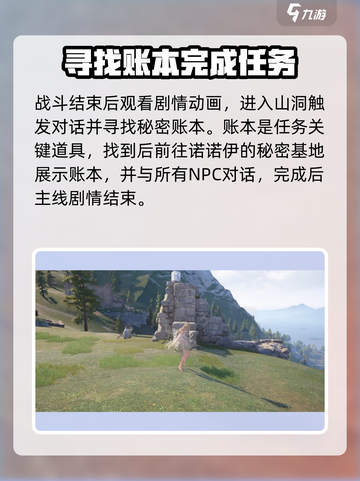 无限暖暖🔥秘密账本任务全流程详解！📌截图4