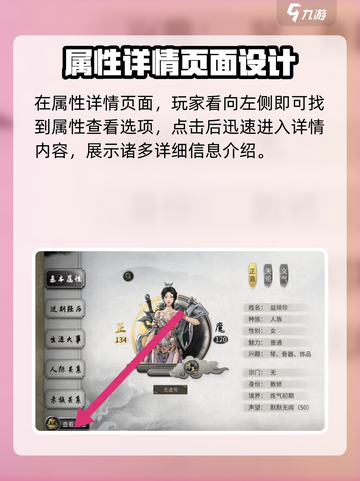 鬼谷八荒行动力在哪看介绍截图3