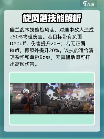 新月同行🔥幽兰技能大曝光，快来看❗截图3