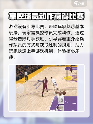 美职篮全明星好玩吗介绍截图4