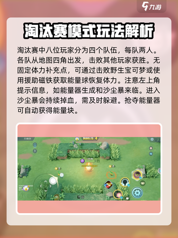 宝可梦大集结双人赛🔥超详细玩法攻略来了！⚡截图2