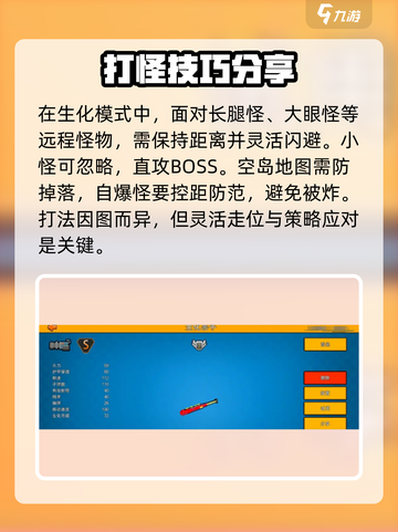 🔥像素射击生化挑战🔥超爽玩法大揭秘！🎮截图3