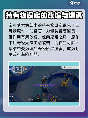 宝可梦大集结好玩吗介绍截图3