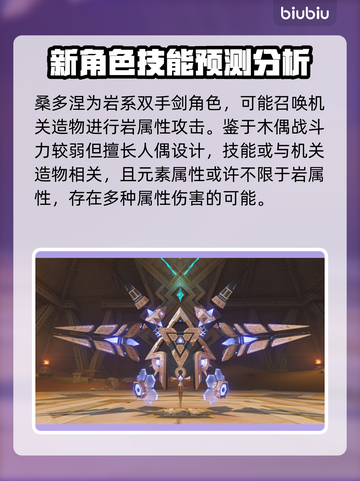 原神木偶技能大揭秘🔥助你轻松制胜！截图3