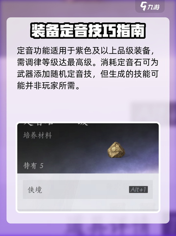 燕云十六声装备定音🔥超强功能揭秘！🎮截图2