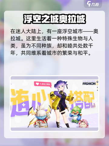 奥拉星2剧情是什么介绍截图2