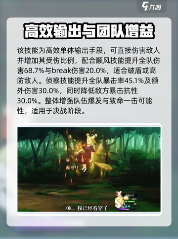 咒术回战幻影夜行西宫桃怎么样介绍截图3