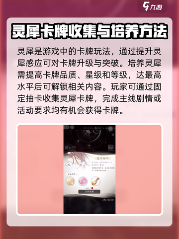 光与夜之恋🔥灵犀介绍来啦！还不快看？截图2