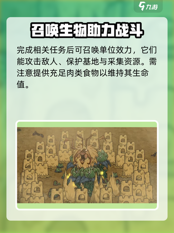 饥荒新家园蚁狮召唤方法有哪些介绍截图4