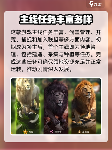 野兽领主新世界🔥主线任务全流程攻略🎉截图2