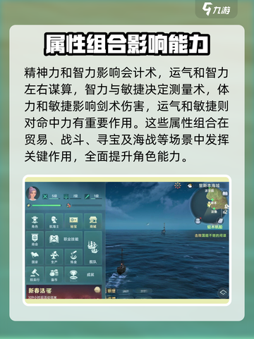 大航海时代传说属性有哪几类介绍截图4