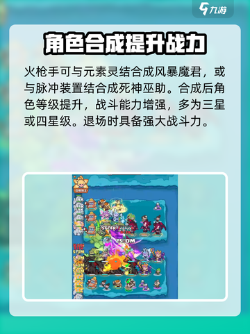 快来当领主🔥合成攻略大全路径揭秘！🎉截图3