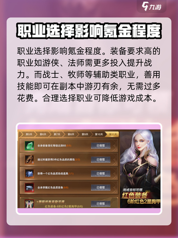 神魔大陆手游氪金真相🔥不充钱玩不了？截图2