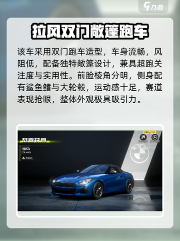 极品飞车集结🔥宝马Z4测评！速度与颜值爆表💥🎮截图2