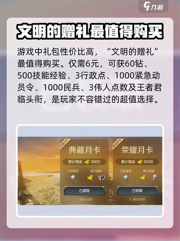 世界启元🔥超值氪金礼包推荐，这些必买！💎截图2